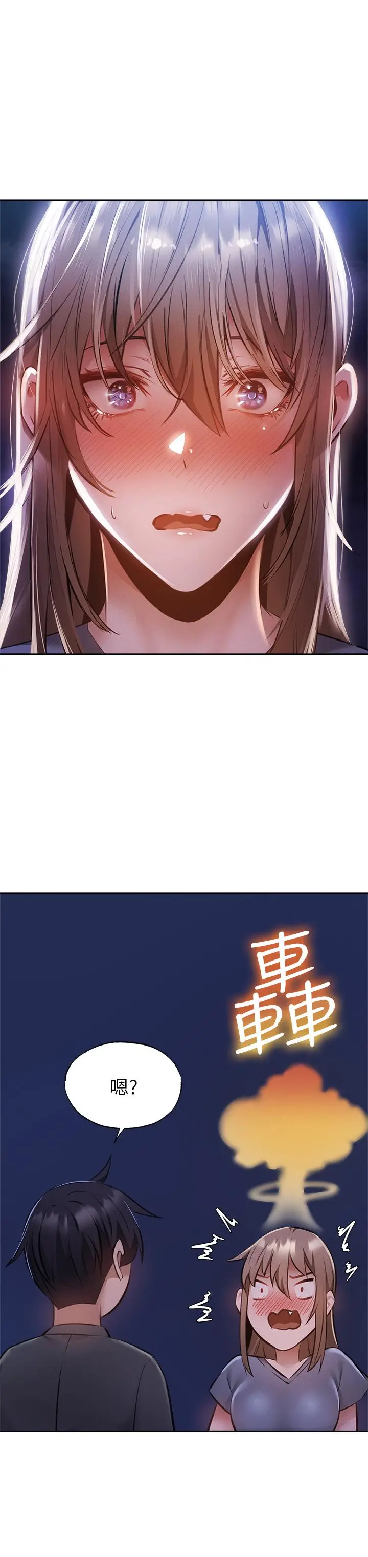 漫画《还有空房吗》第48话第11张图