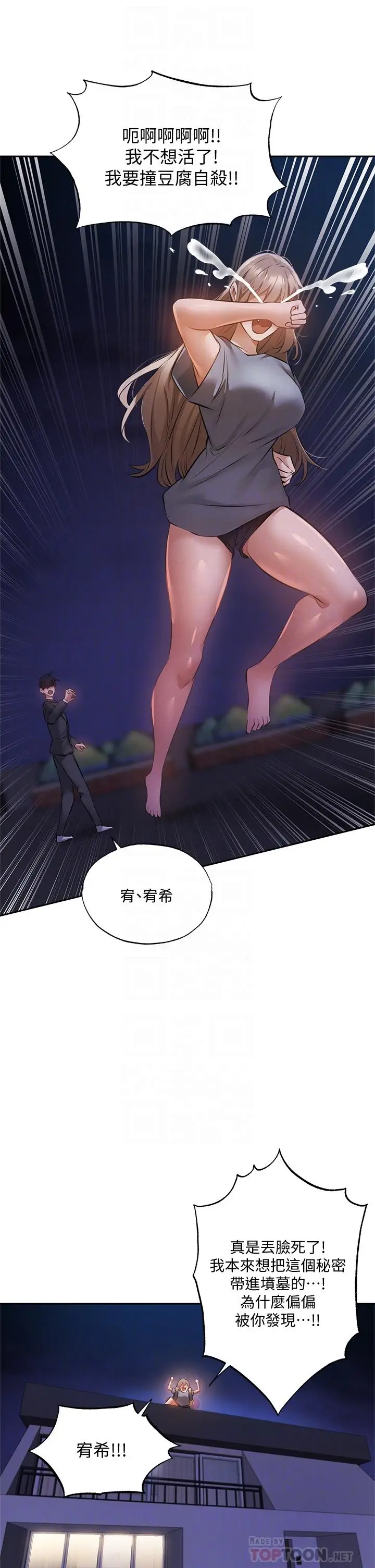 漫画《还有空房吗》第48话第12张图