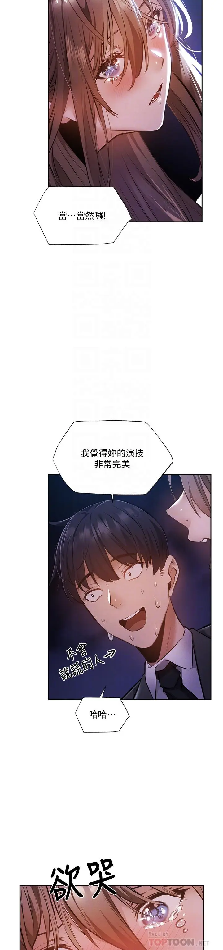 漫画《还有空房吗》第48话第14张图