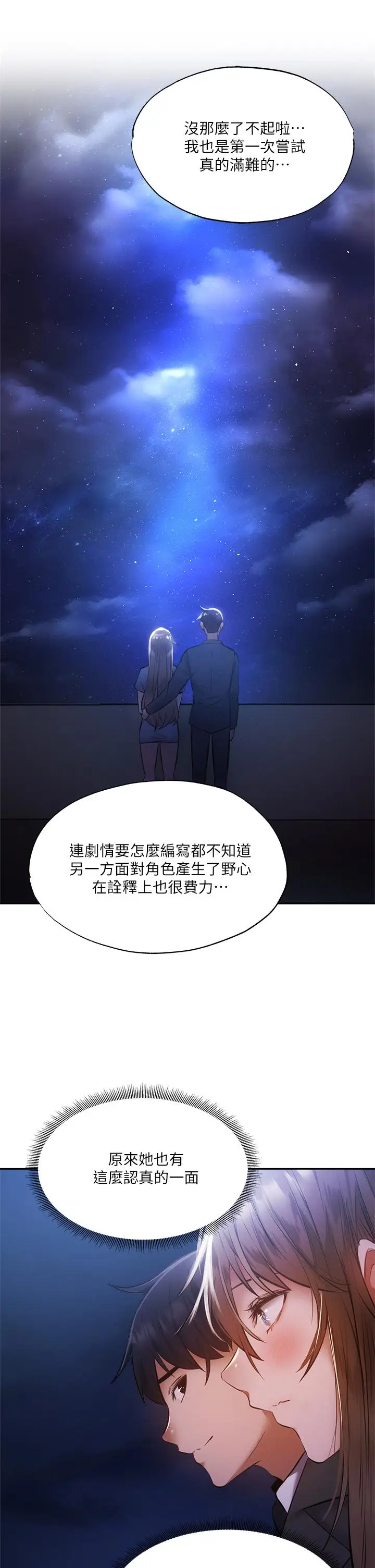 漫画《还有空房吗》第48话第20张图
