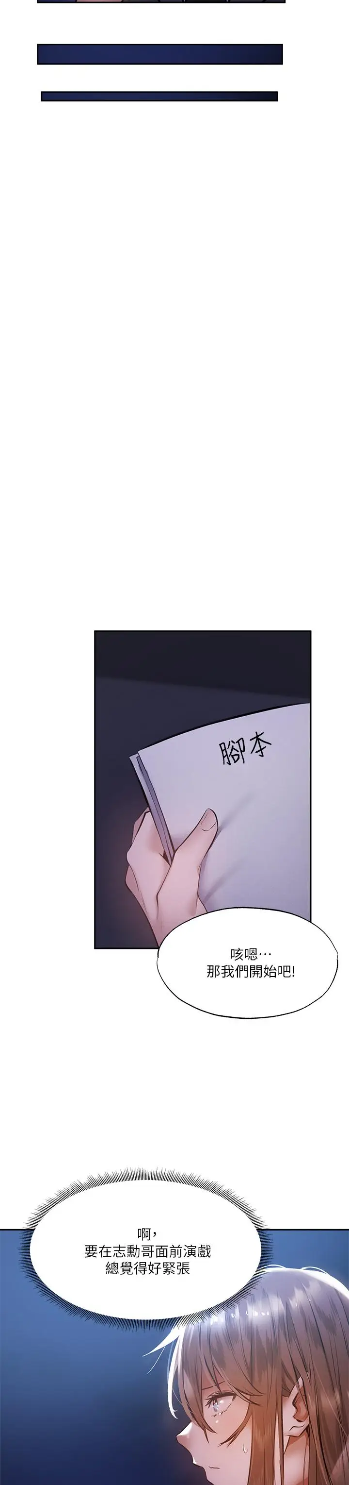 漫画《还有空房吗》第48话第22张图