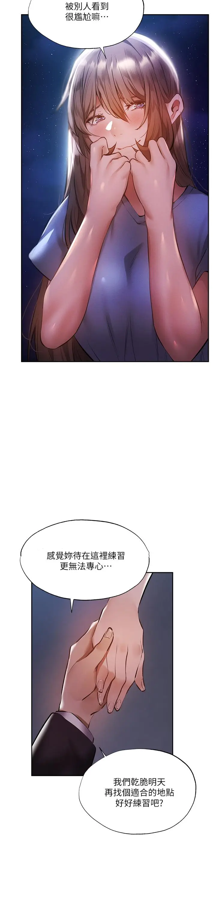 漫画《还有空房吗》第48话第28张图