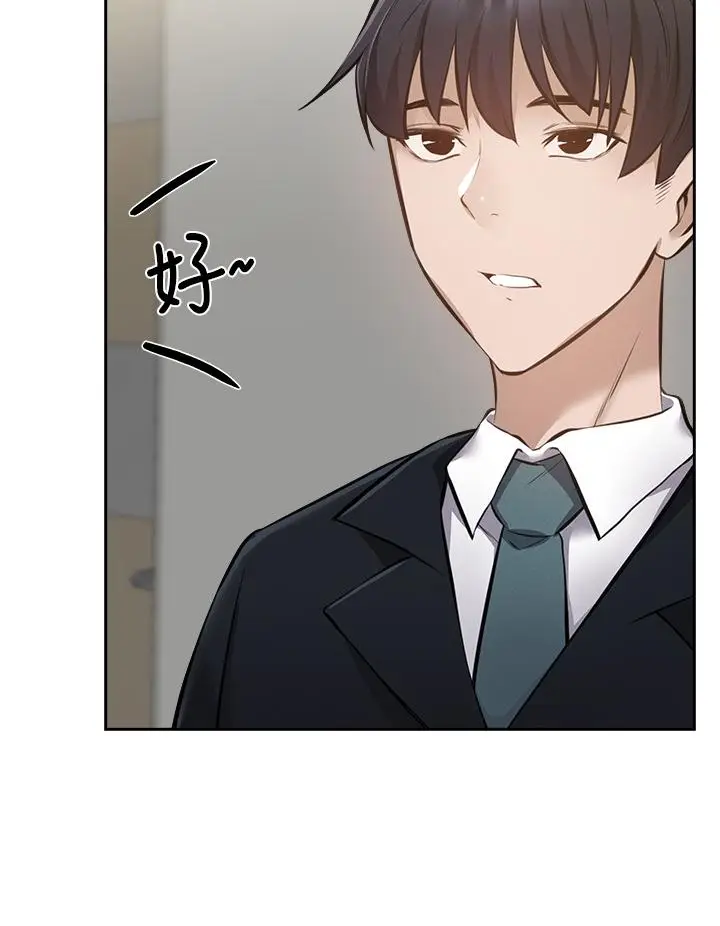 漫画《还有空房吗》第48话第34张图