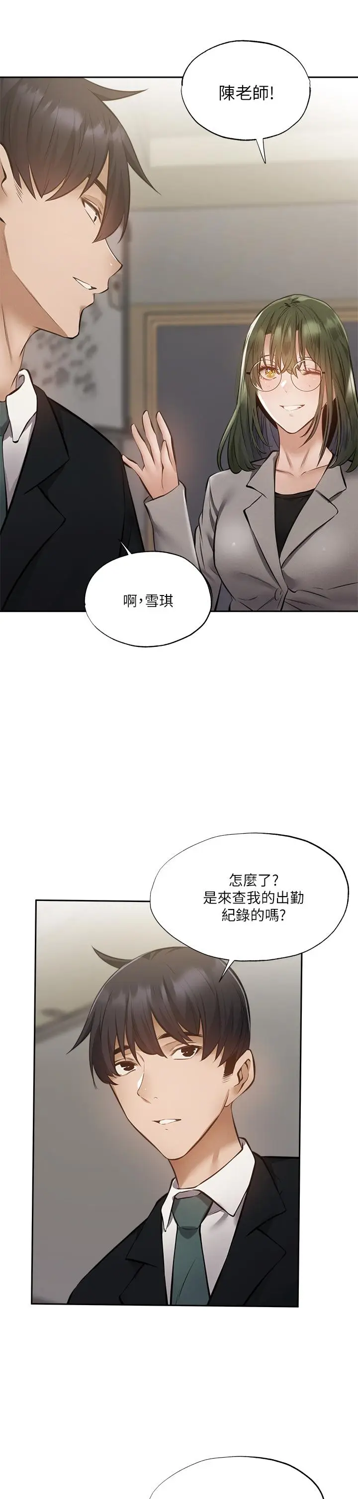 漫画《还有空房吗》第48话第35张图