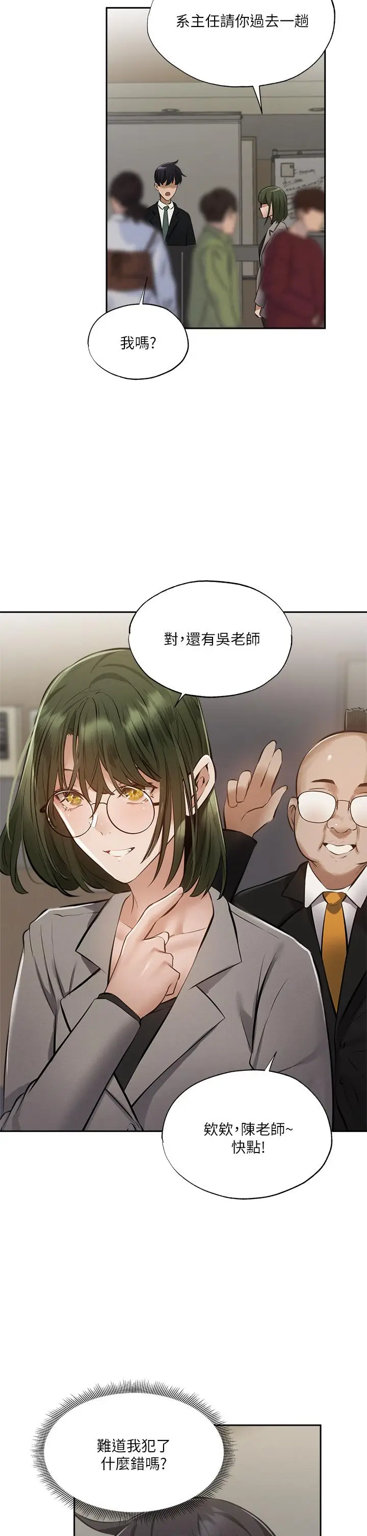 漫画《还有空房吗》第48话第36张图