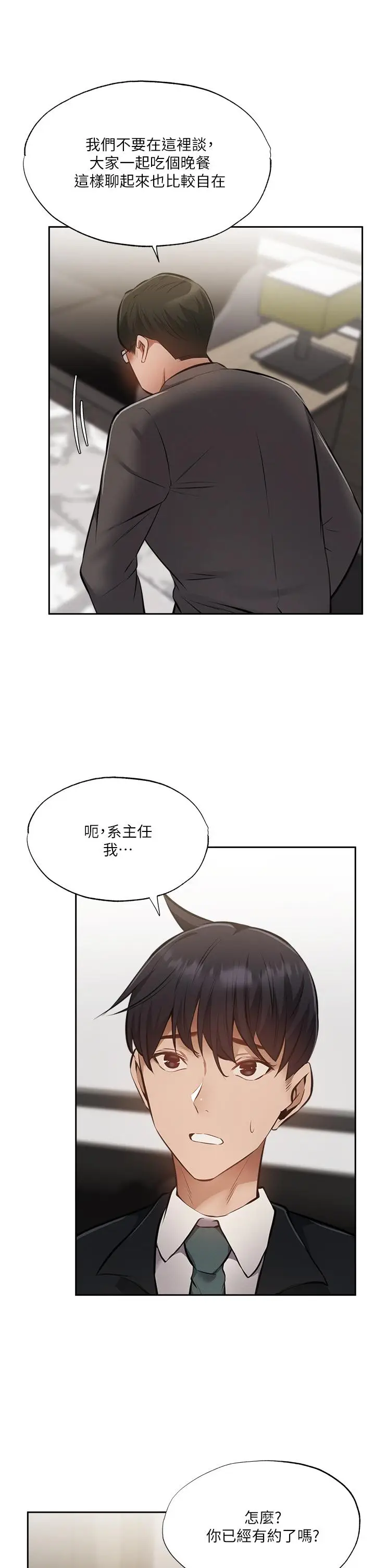 漫画《还有空房吗》第48话第40张图