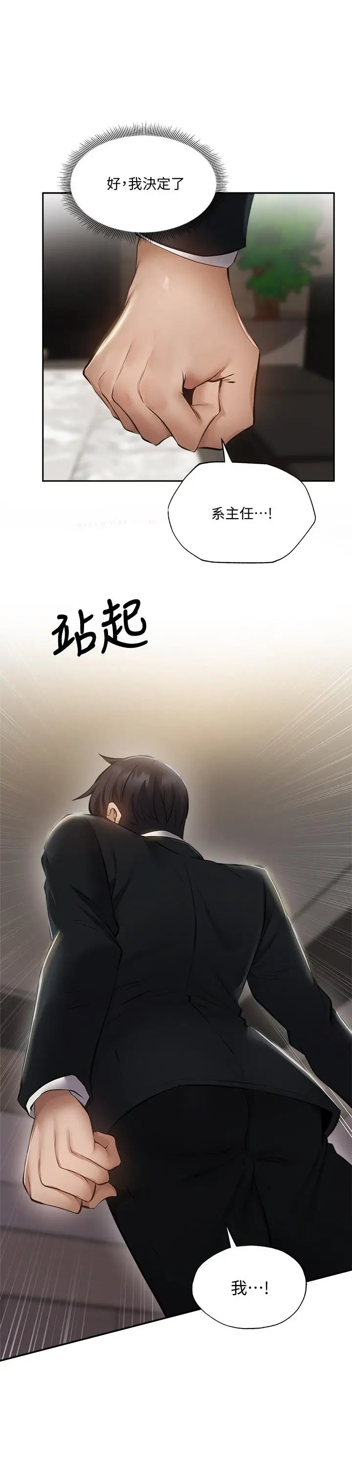 漫画《还有空房吗》第48话第43张图