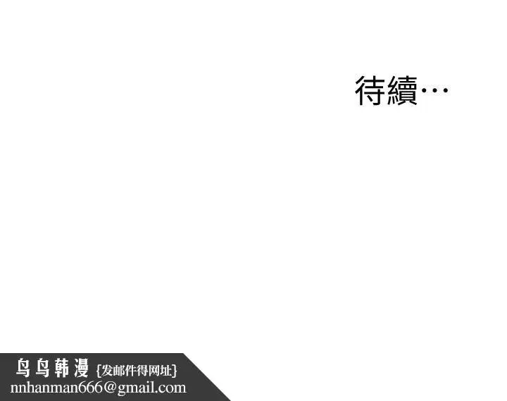 漫画《还有空房吗》第48话第44张图