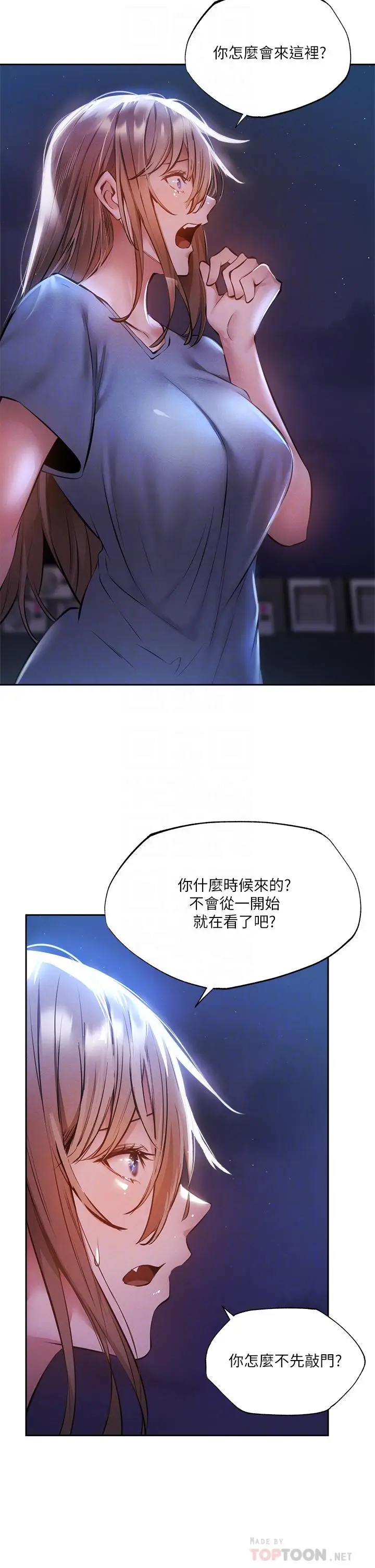 漫画《还有空房吗》第48话第6张图