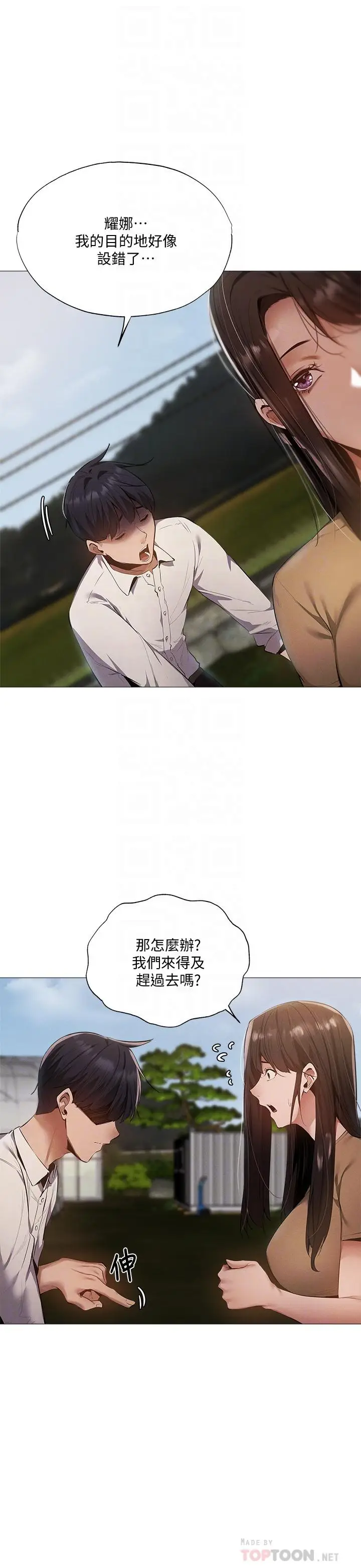 漫画《还有空房吗》第34话第10张图