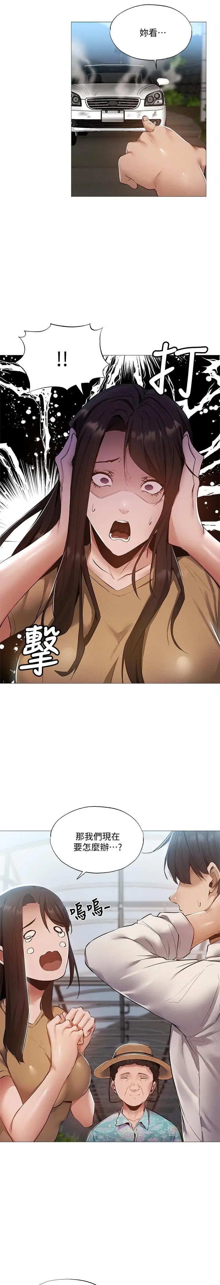 漫画《还有空房吗》第34话第11张图