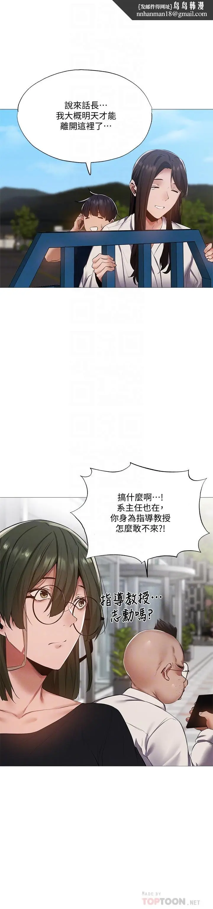 漫画《还有空房吗》第34话第14张图