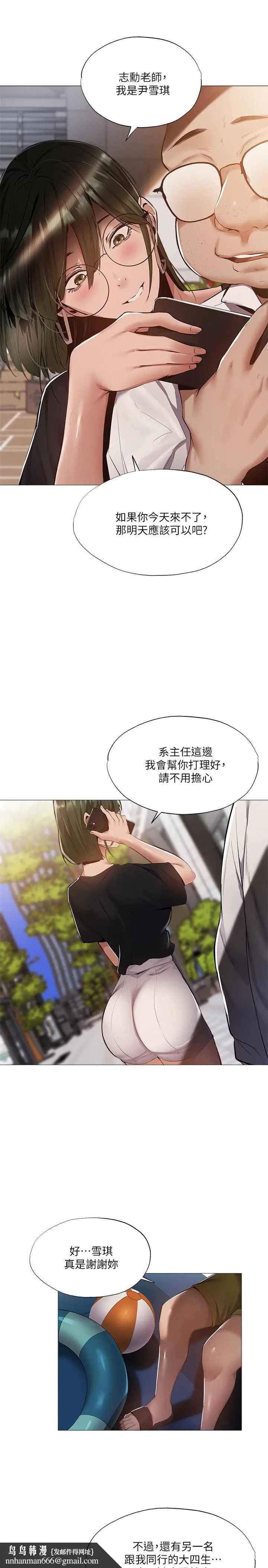 漫画《还有空房吗》第34话第15张图