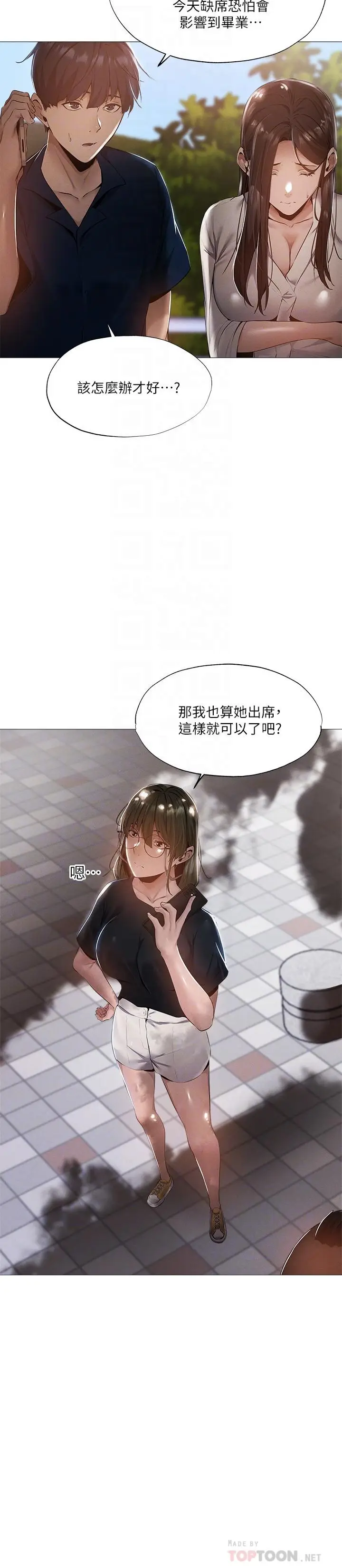 漫画《还有空房吗》第34话第16张图