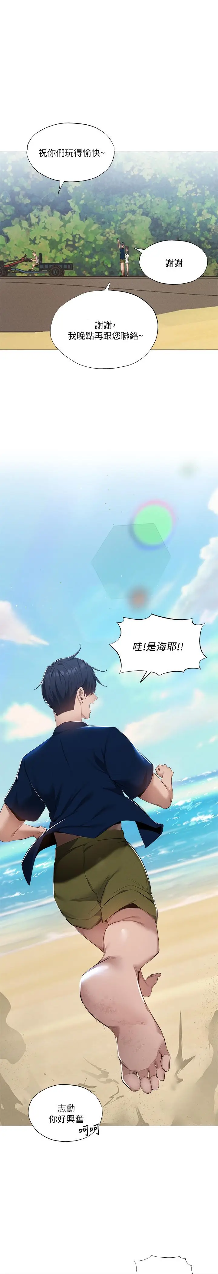 漫画《还有空房吗》第34话第19张图