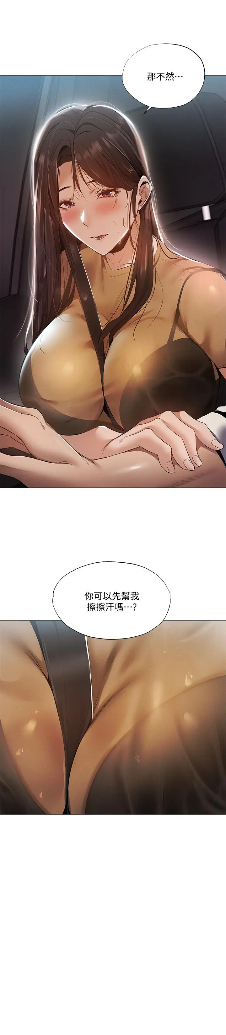漫画《还有空房吗》第34话第2张图