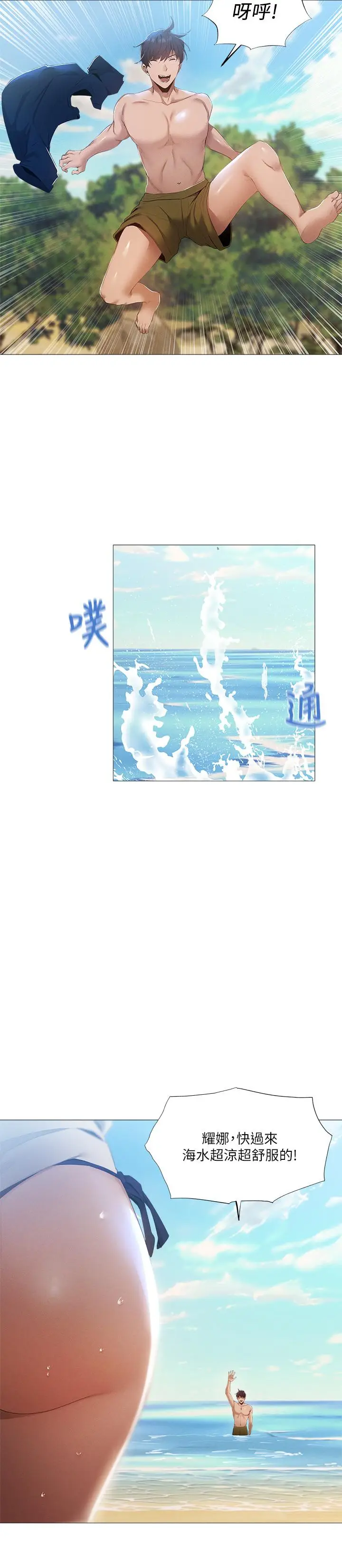 漫画《还有空房吗》第34话第20张图
