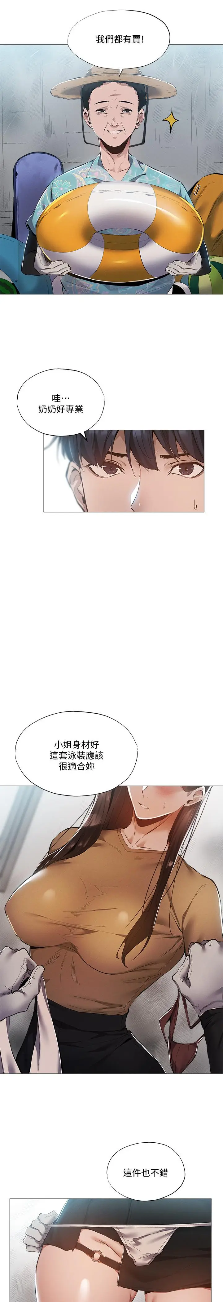 漫画《还有空房吗》第34话第24张图