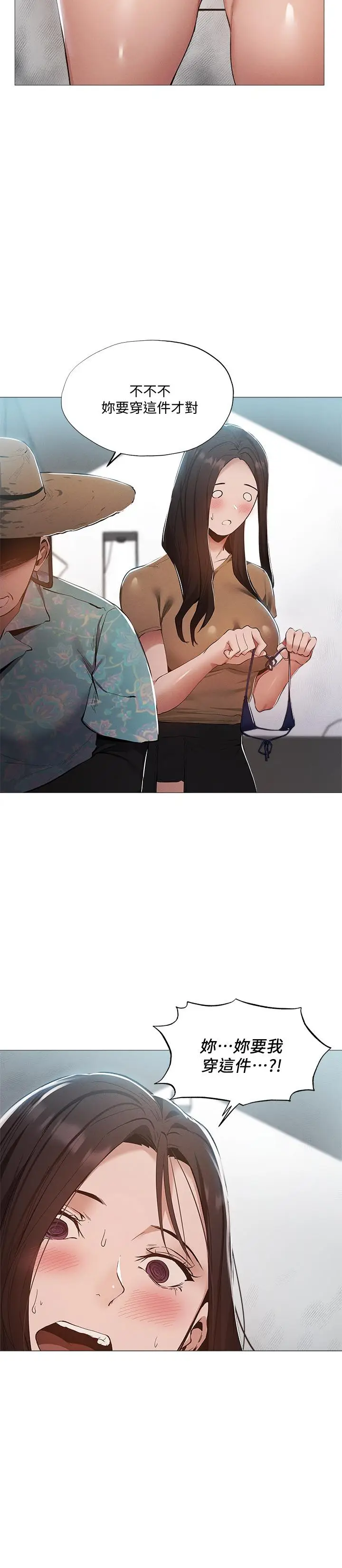 漫画《还有空房吗》第34话第25张图