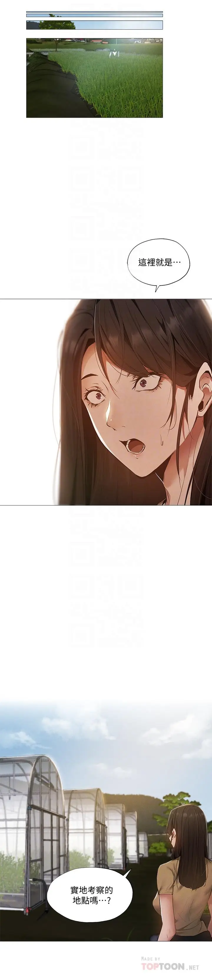 漫画《还有空房吗》第34话第6张图