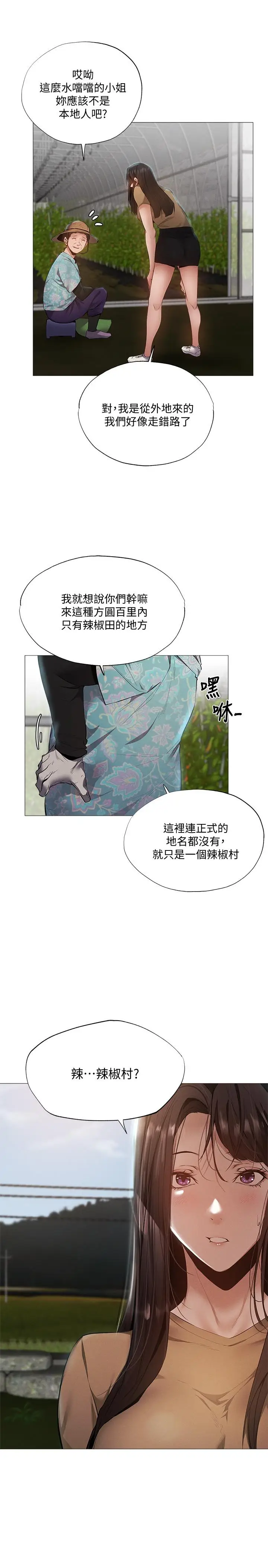 漫画《还有空房吗》第34话第9张图