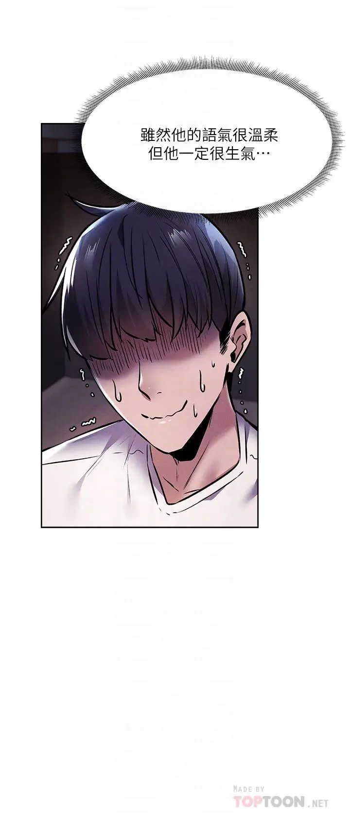 漫画《还有空房吗》第56话第12张图