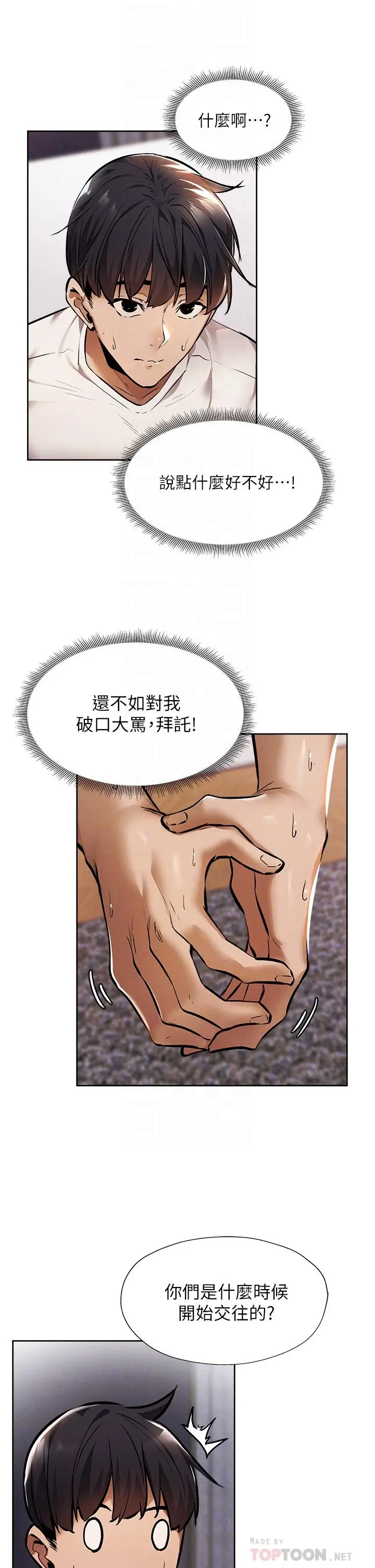 漫画《还有空房吗》第56话第14张图
