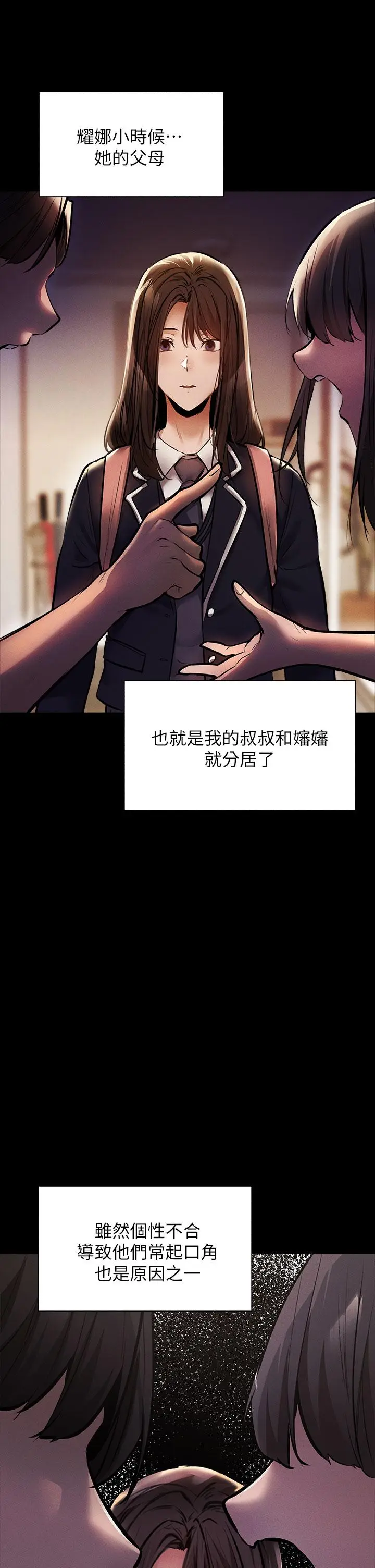 漫画《还有空房吗》第56话第20张图
