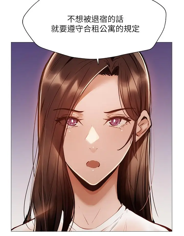 漫画《还有空房吗》第56话第27张图