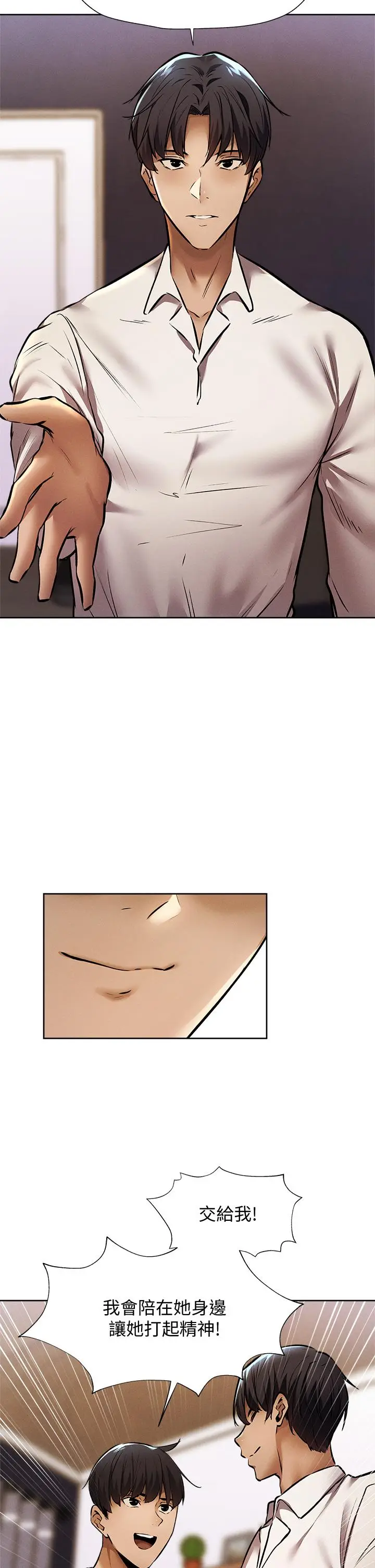 漫画《还有空房吗》第56话第29张图
