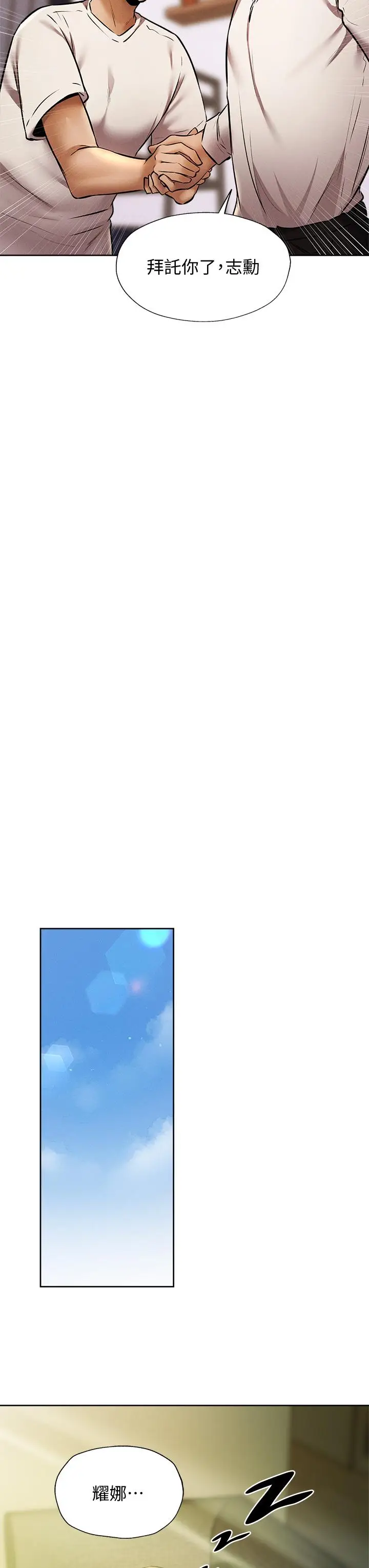 漫画《还有空房吗》第56话第30张图