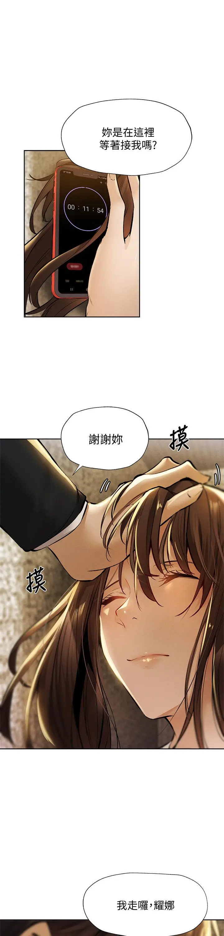 漫画《还有空房吗》第56话第32张图