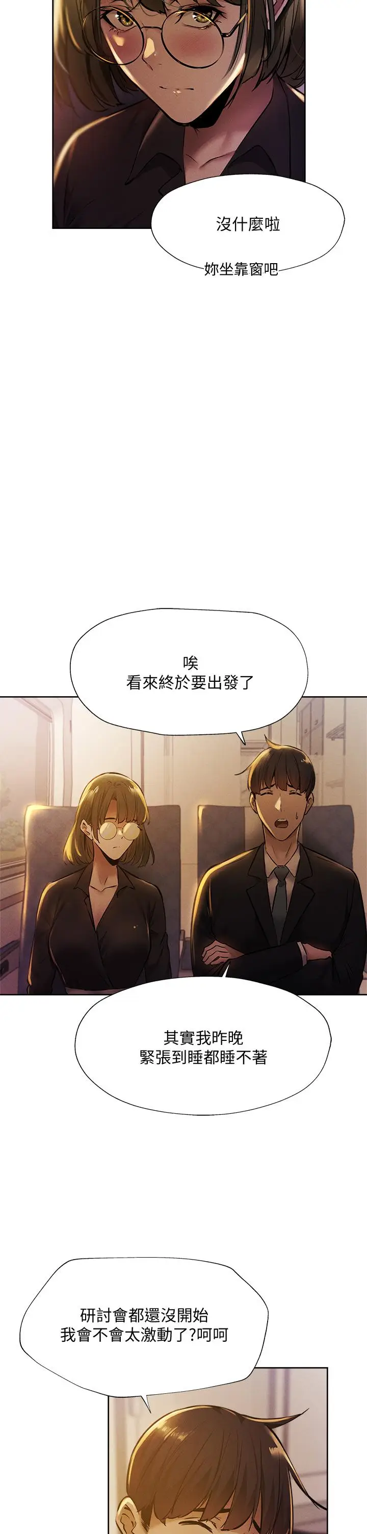 漫画《还有空房吗》第56话第37张图