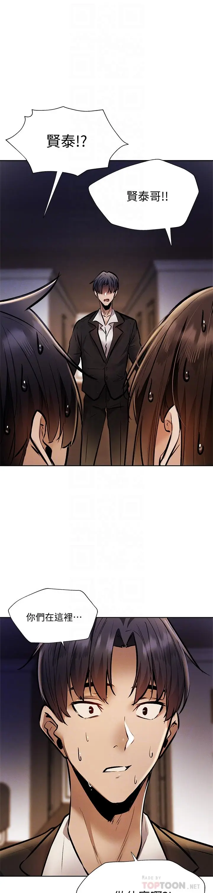 漫画《还有空房吗》第56话第4张图
