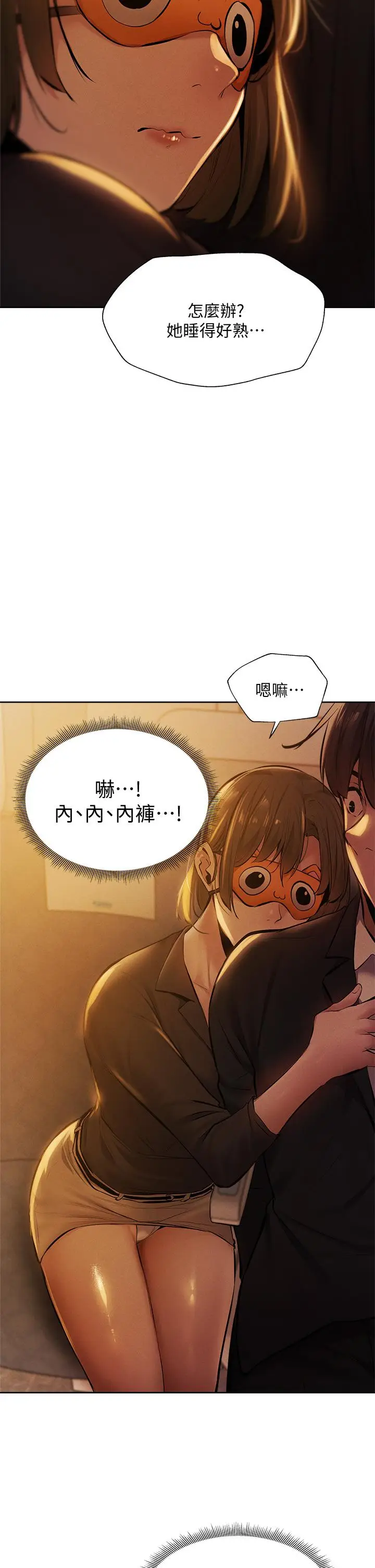 漫画《还有空房吗》第56话第43张图