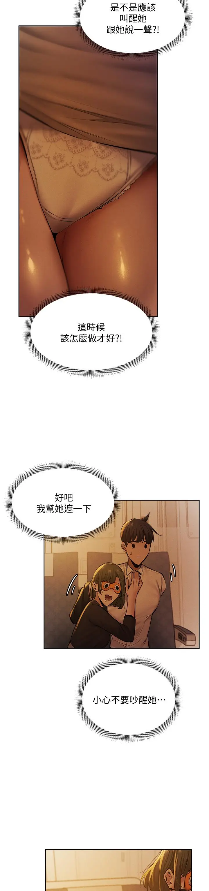 漫画《还有空房吗》第56话第44张图