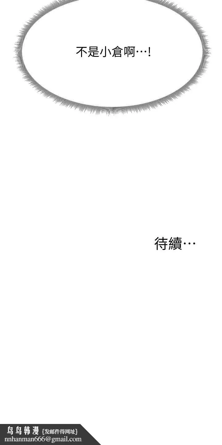 漫画《还有空房吗》第56话第48张图