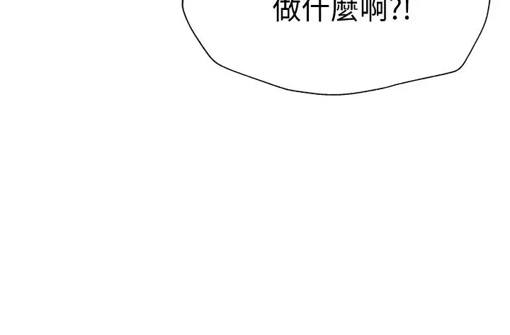 漫画《还有空房吗》第56话第5张图