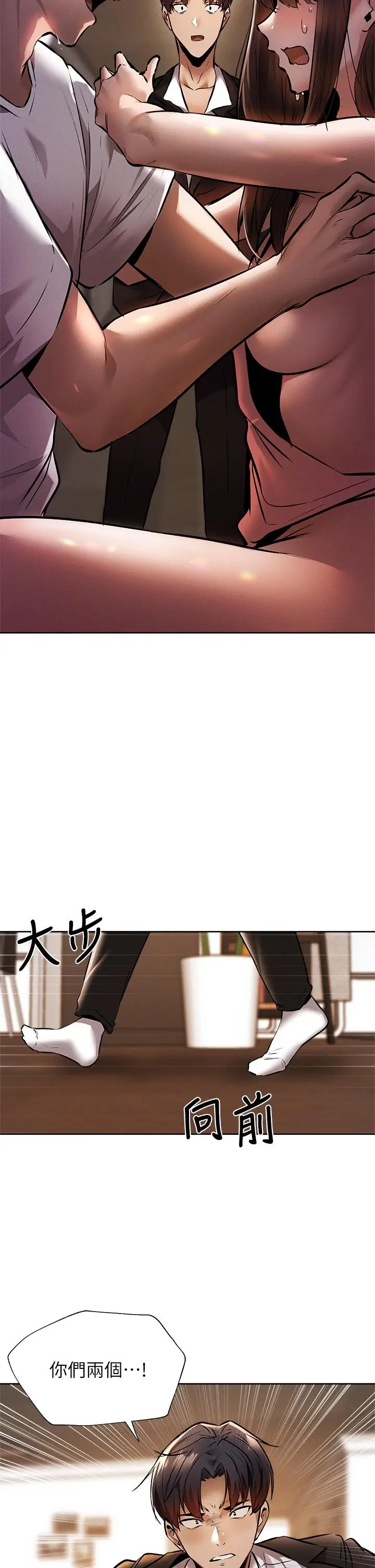 漫画《还有空房吗》第56话第7张图