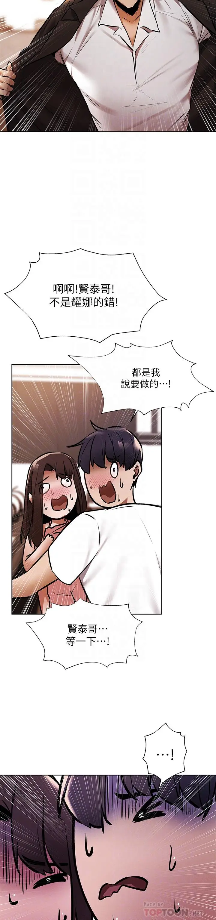 漫画《还有空房吗》第56话第8张图