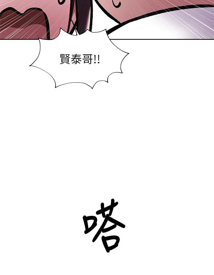 漫画《还有空房吗》第56话第9张图