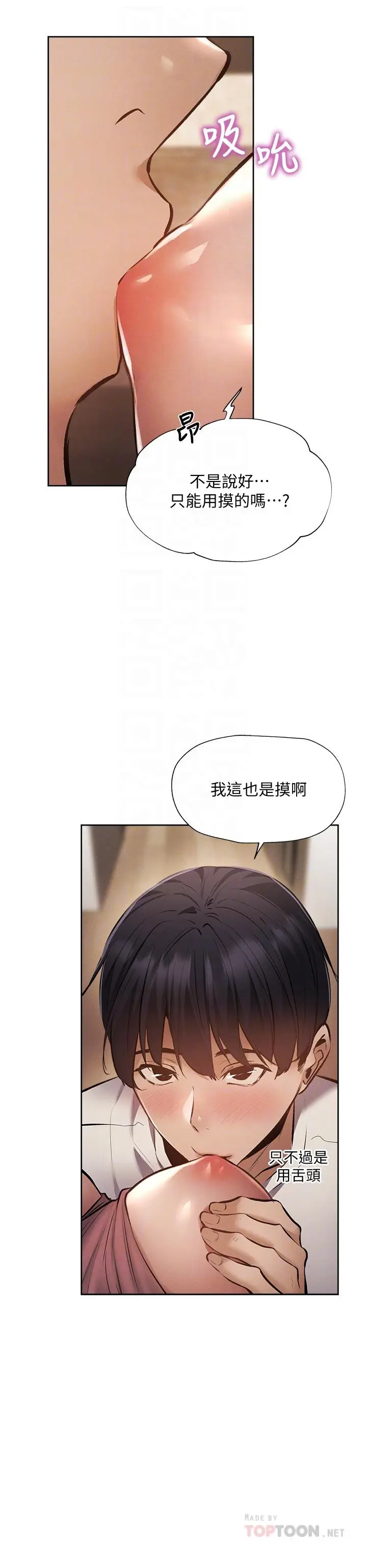 漫画《还有空房吗》第54话第12张图