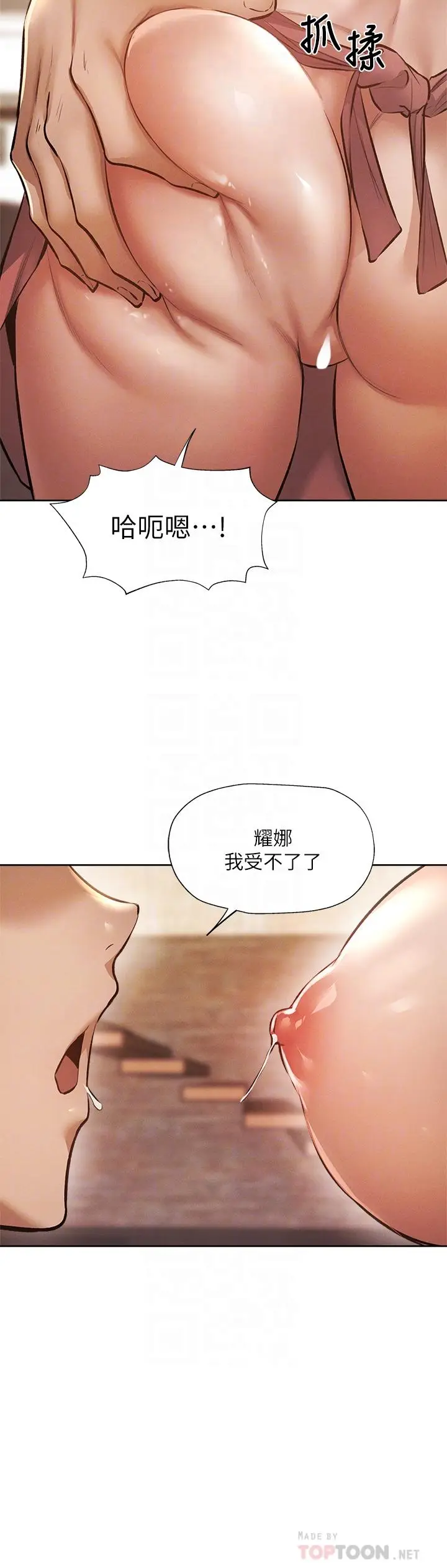 漫画《还有空房吗》第54话第14张图