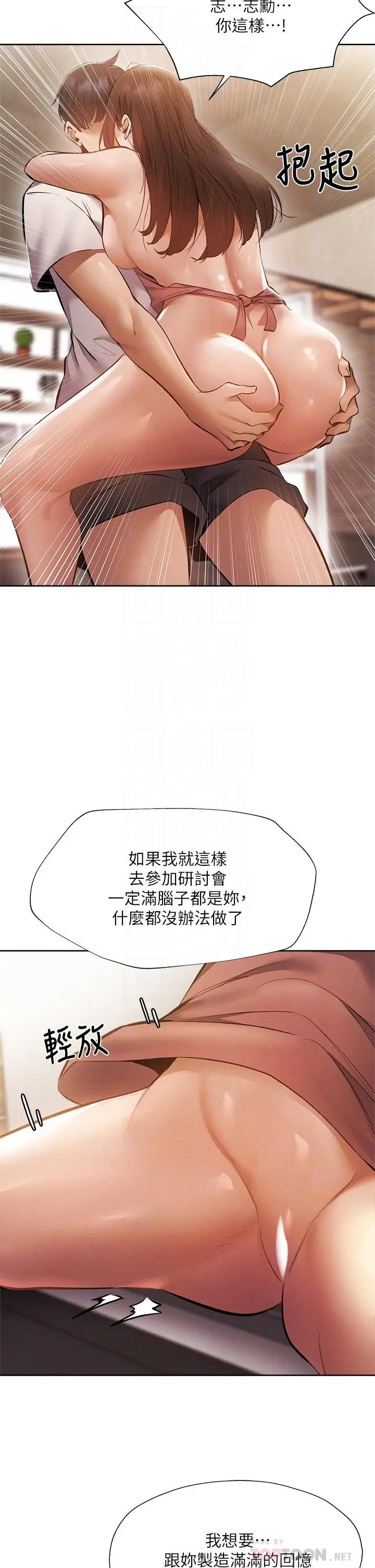 漫画《还有空房吗》第54话第16张图