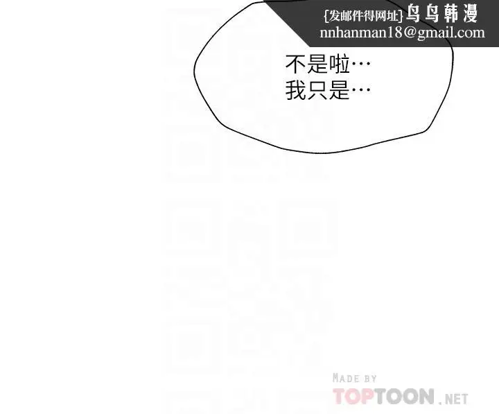 漫画《还有空房吗》第54话第18张图