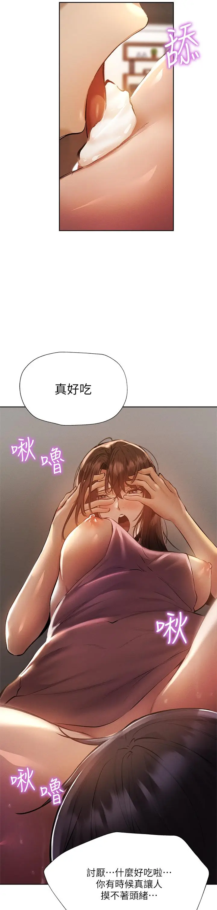 漫画《还有空房吗》第54话第29张图