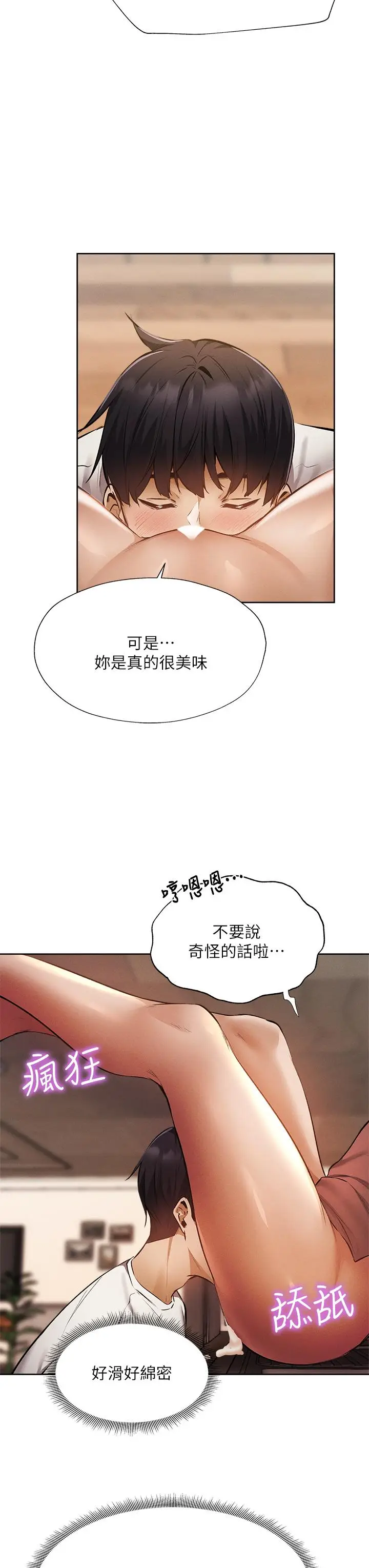 漫画《还有空房吗》第54话第30张图
