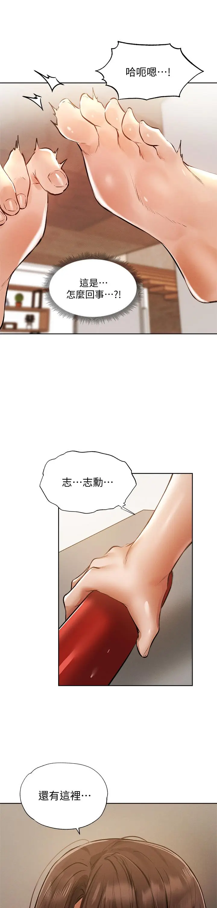 漫画《还有空房吗》第54话第32张图