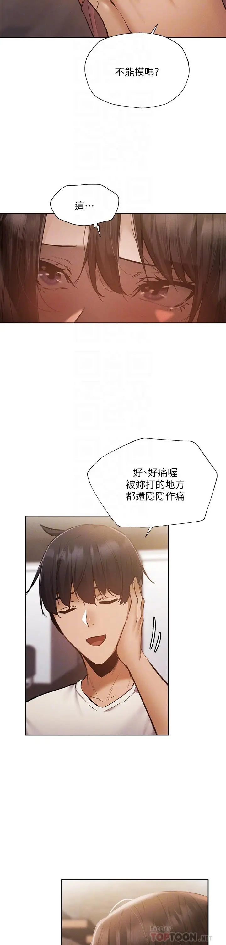 漫画《还有空房吗》第54话第8张图