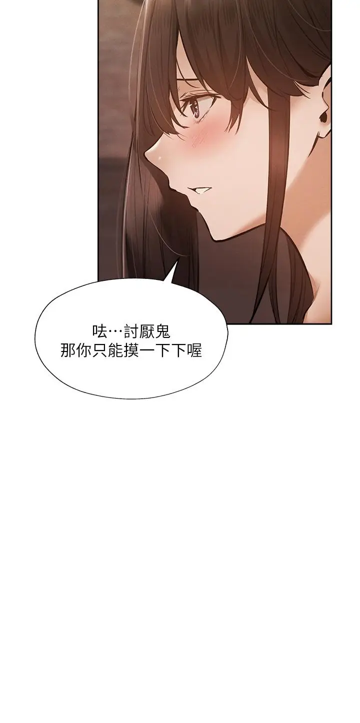 漫画《还有空房吗》第54话第9张图